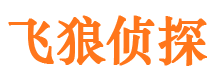 辽源侦探公司